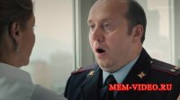 Удивление (Бурунов)|Полицейский с рублёвки